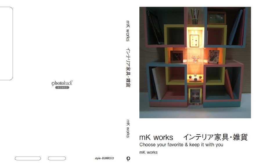 フォトブック ジャケット