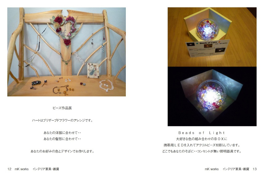 フォトブック 12ページ目