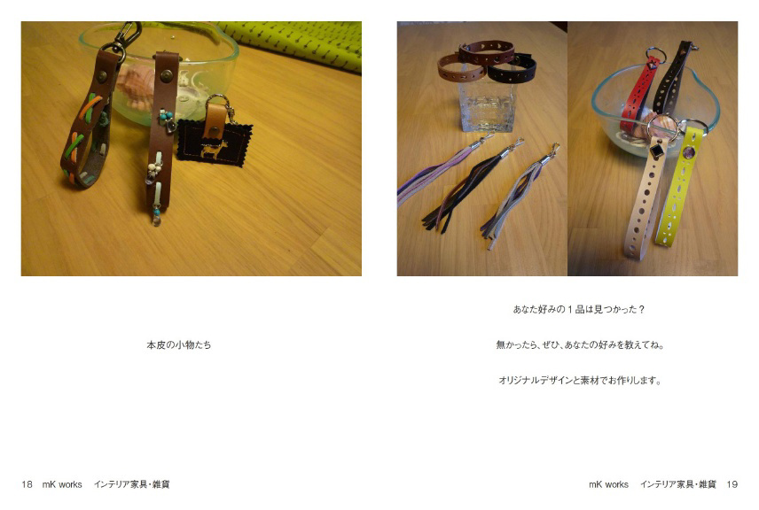 フォトブック 18ページ目