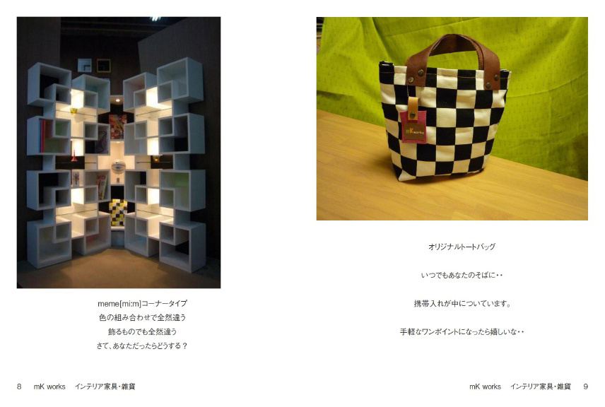 フォトブック 8ページ目