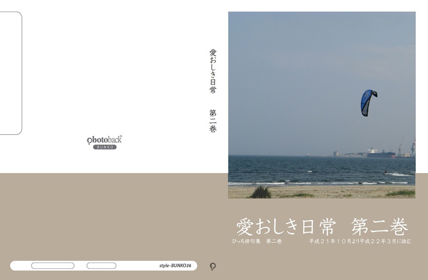 フォトブック ジャケット
