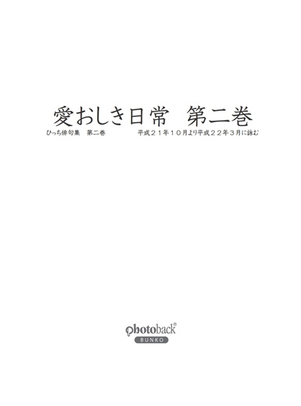 フォトブック 扉