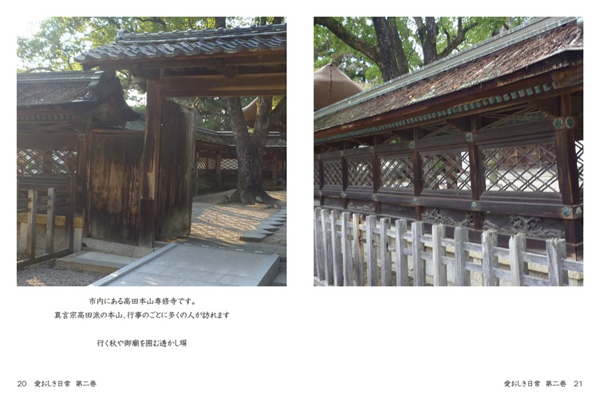 フォトブック 20ページ目