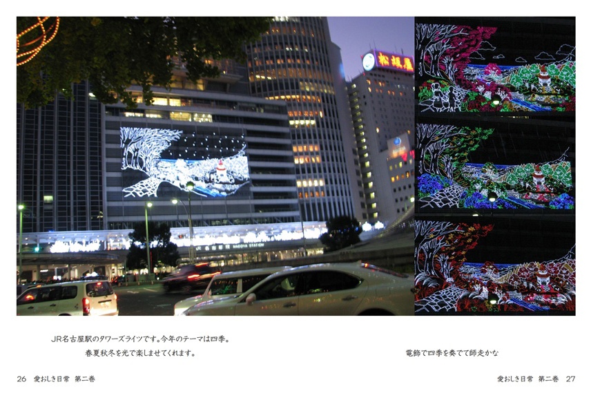フォトブック 26ページ目