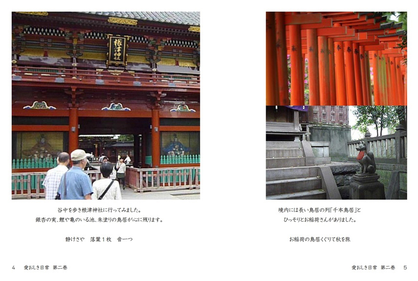フォトブック 4ページ目