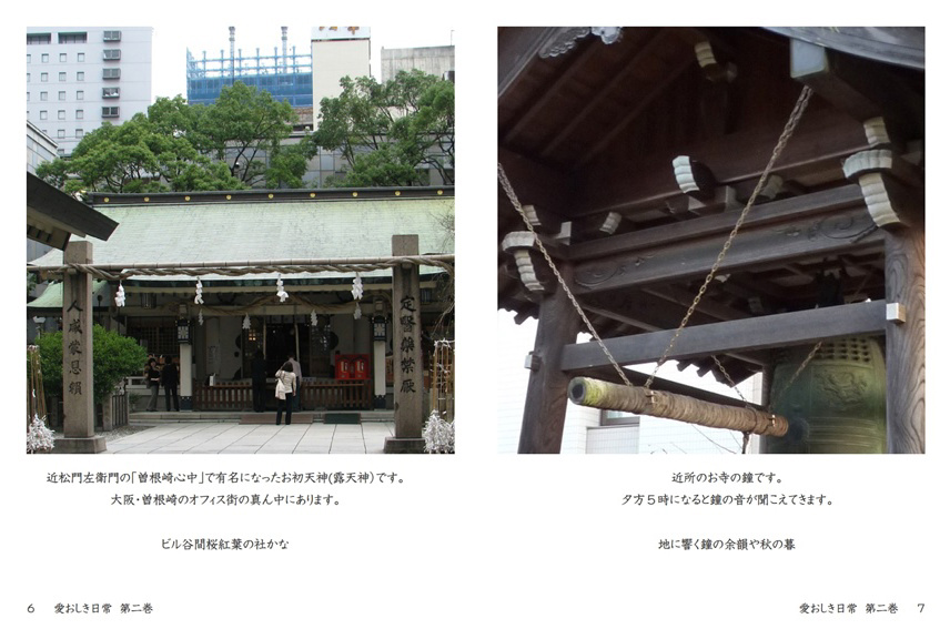 フォトブック 6ページ目