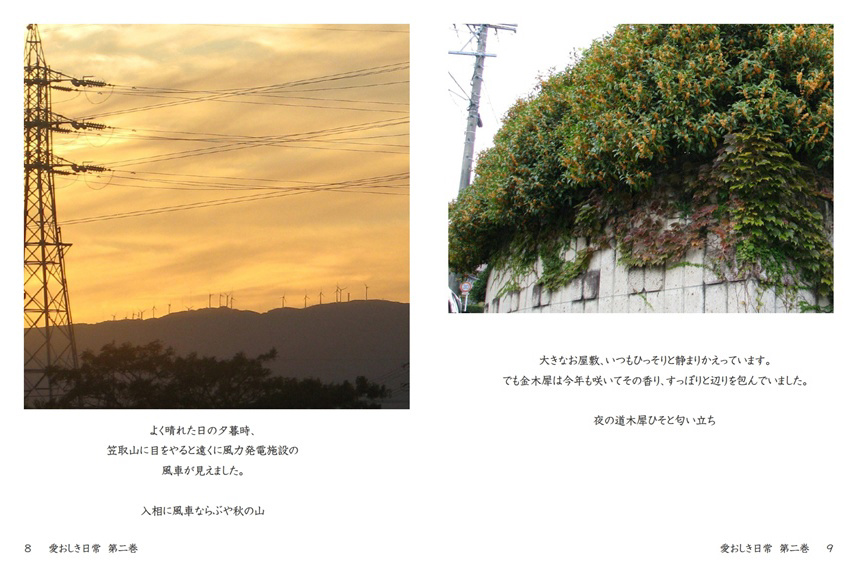 フォトブック 8ページ目