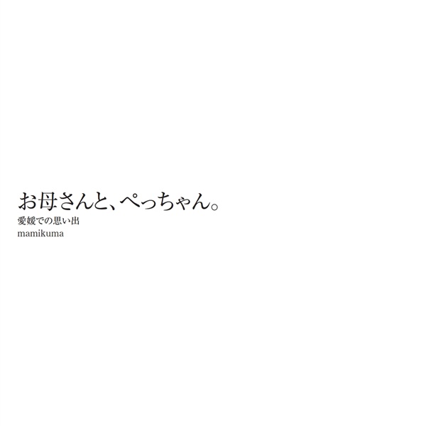フォトブック 扉