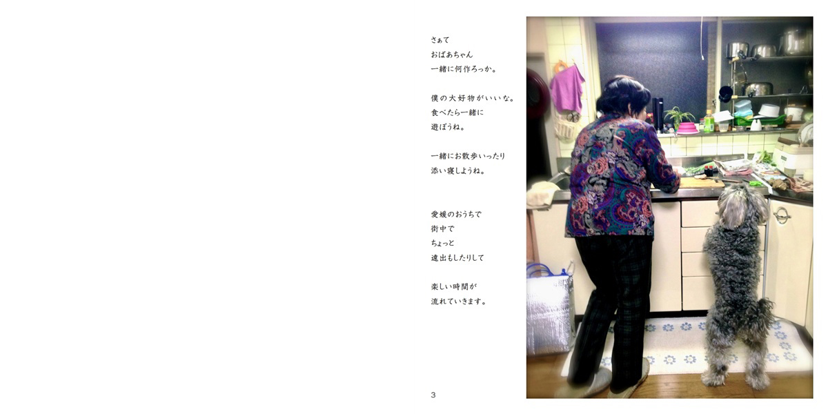 フォトブック 2ページ目