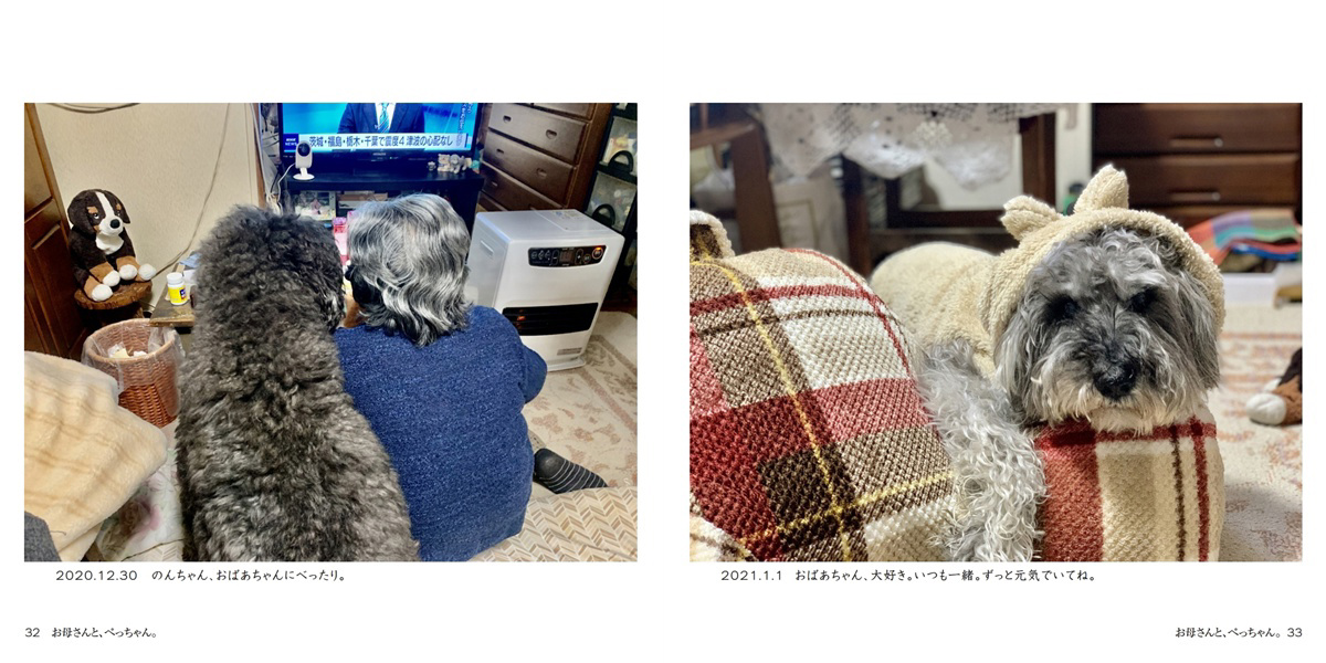 フォトブック 32ページ目