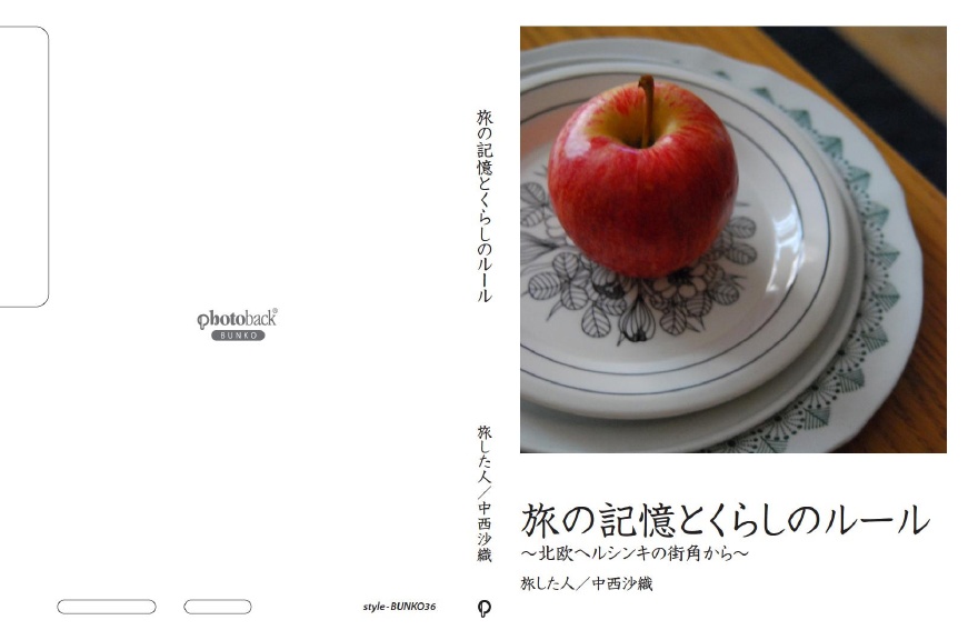 フォトブック ジャケット