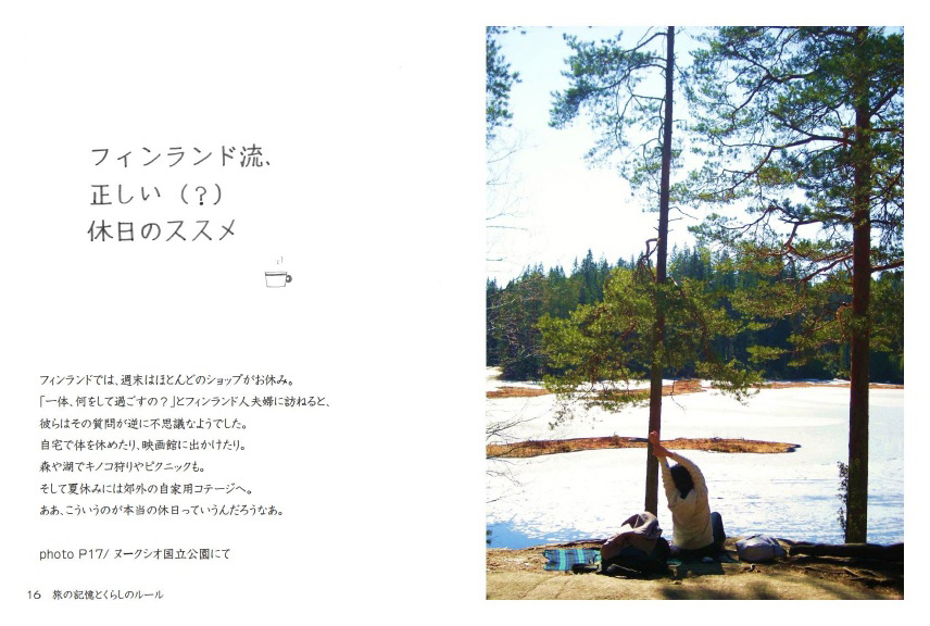 フォトブック 16ページ目