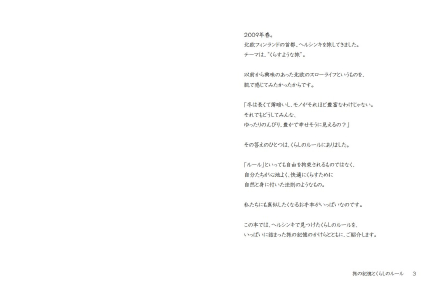 フォトブック 2ページ目