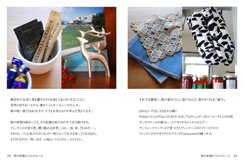 フォトブック 32ページ目