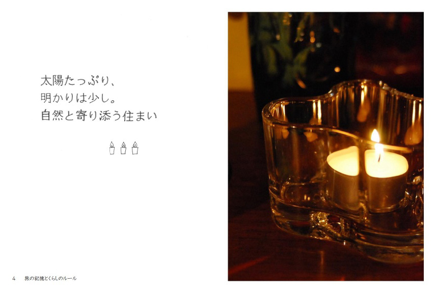 フォトブック 4ページ目