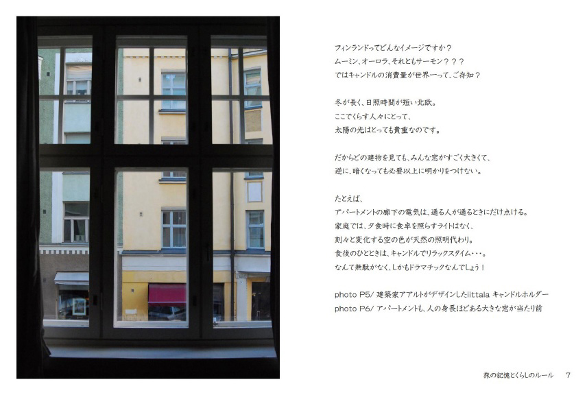 フォトブック 6ページ目