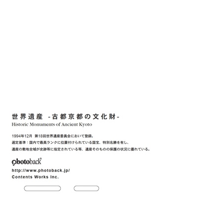 フォトブック ジャケット裏