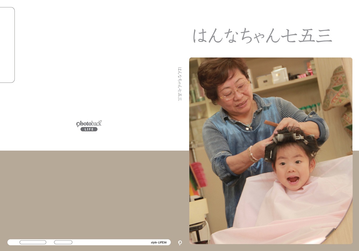 フォトブック ジャケット