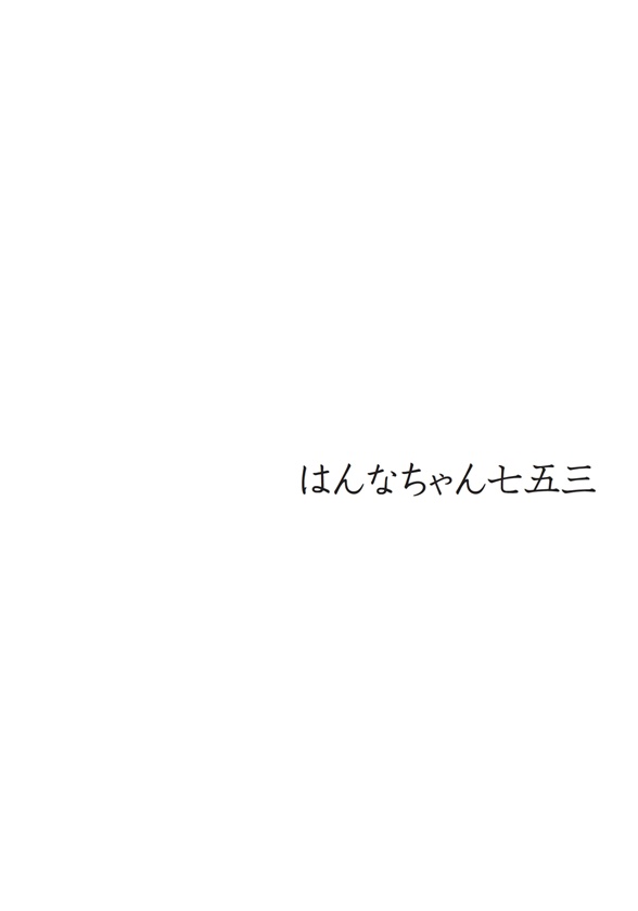 フォトブック 扉