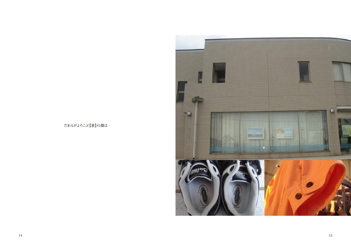 フォトブック 14ページ目