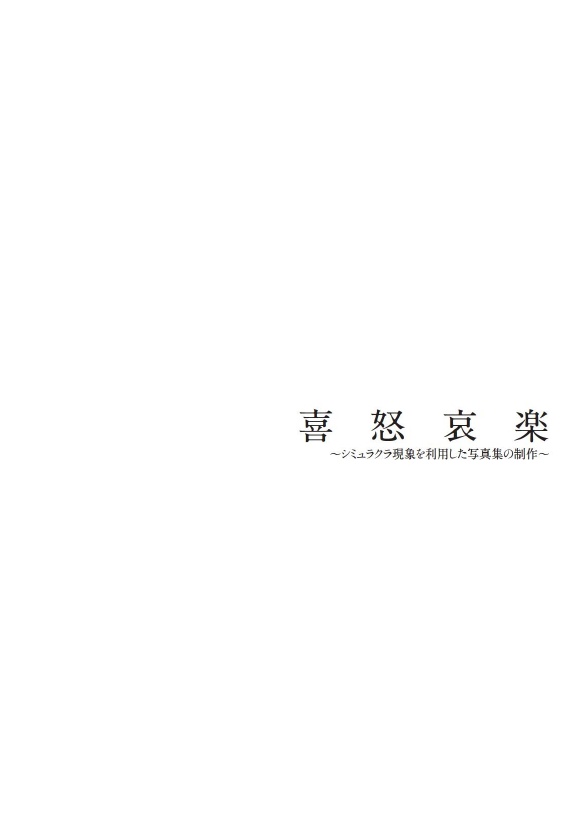 フォトブック 扉