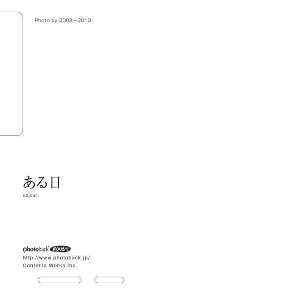 フォトブック ジャケット裏