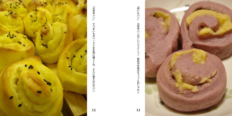 フォトブック 12ページ目