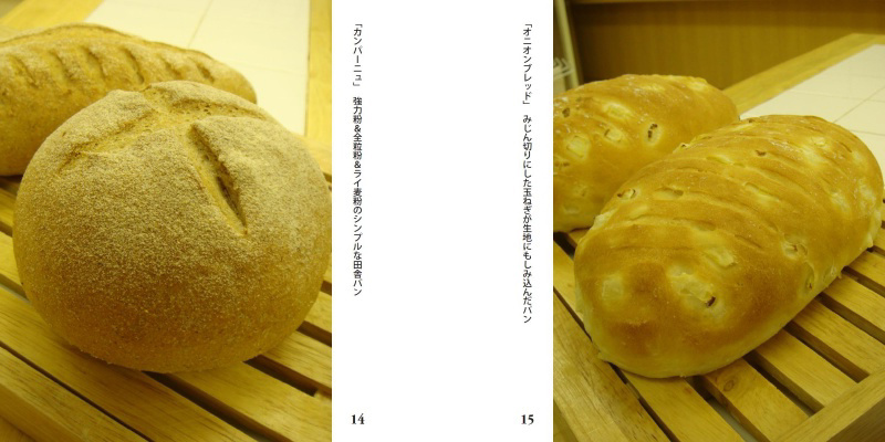 フォトブック 14ページ目