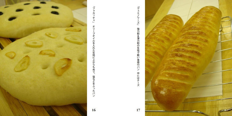 フォトブック 16ページ目