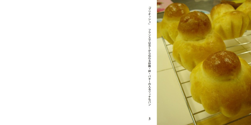 フォトブック 2ページ目
