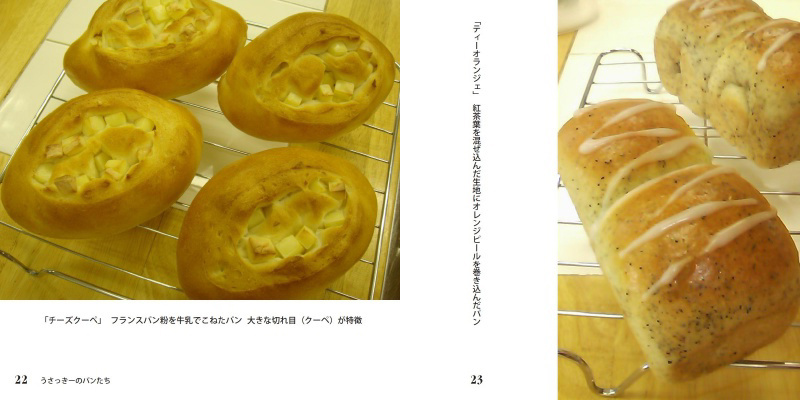 フォトブック 22ページ目
