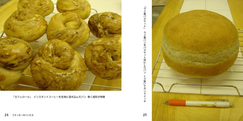 フォトブック 24ページ目