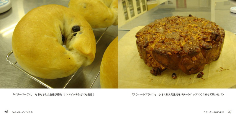 フォトブック 26ページ目