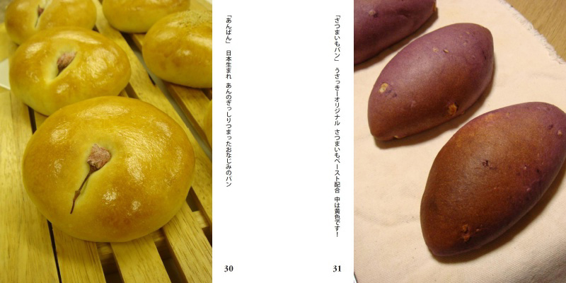 フォトブック 30ページ目