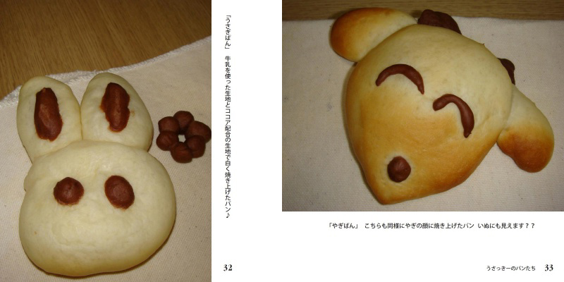 フォトブック 32ページ目