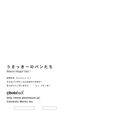 フォトブック ジャケット裏