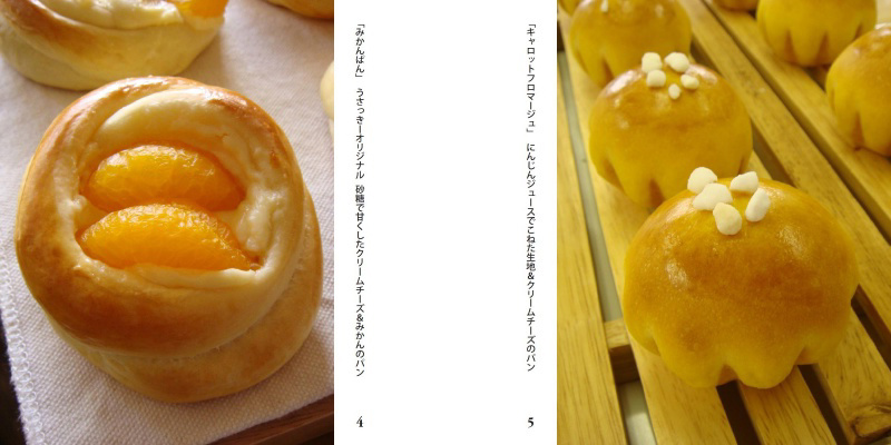フォトブック 4ページ目
