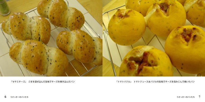 フォトブック 6ページ目