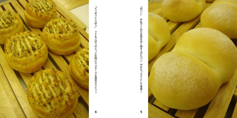 フォトブック 8ページ目