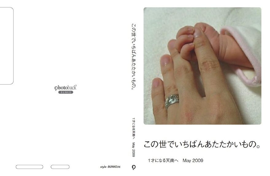 フォトブック ジャケット