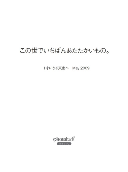 フォトブック 扉