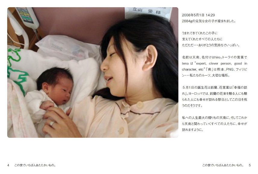 フォトブック 4ページ目