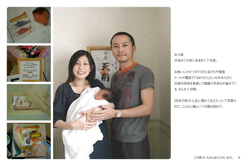 フォトブック 8ページ目