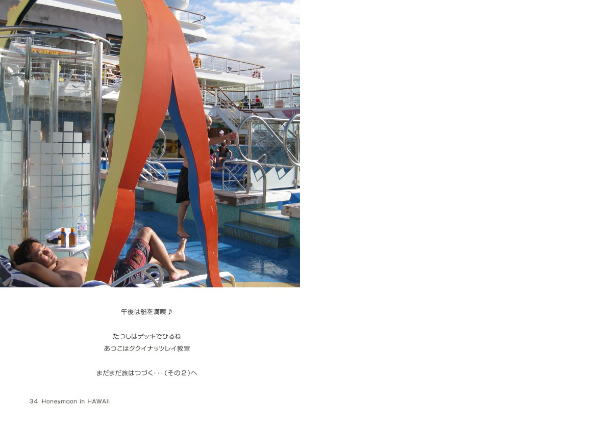 フォトブック 34ページ目