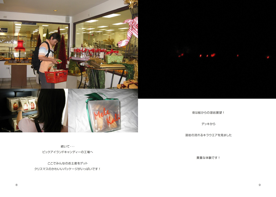 フォトブック 8ページ目