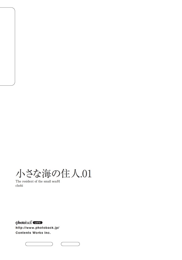 フォトブック ジャケット裏