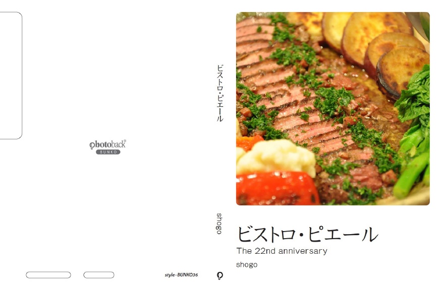 フォトブック ジャケット