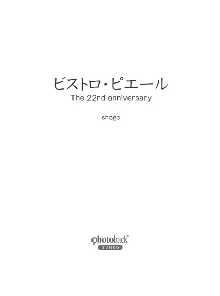 フォトブック 扉