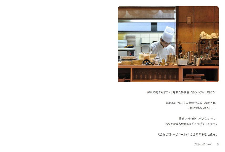フォトブック 2ページ目