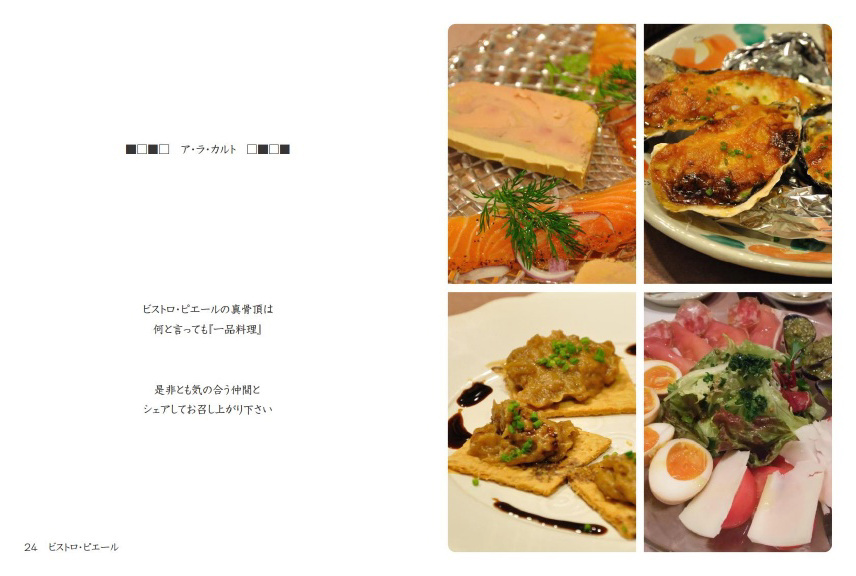 フォトブック 24ページ目